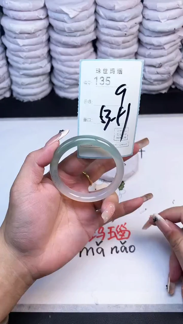 手镯玛瑙/玉髓未镶嵌135