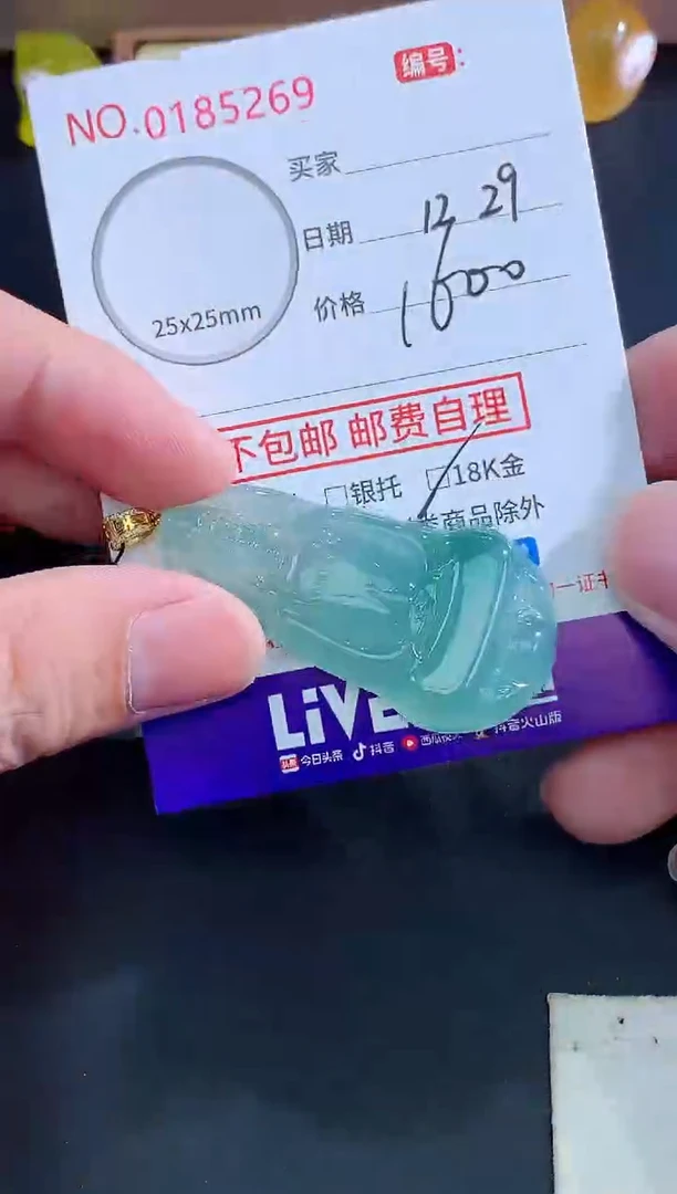 颈饰未镶嵌翡翠招**鼠天然缅甸A货翡翠