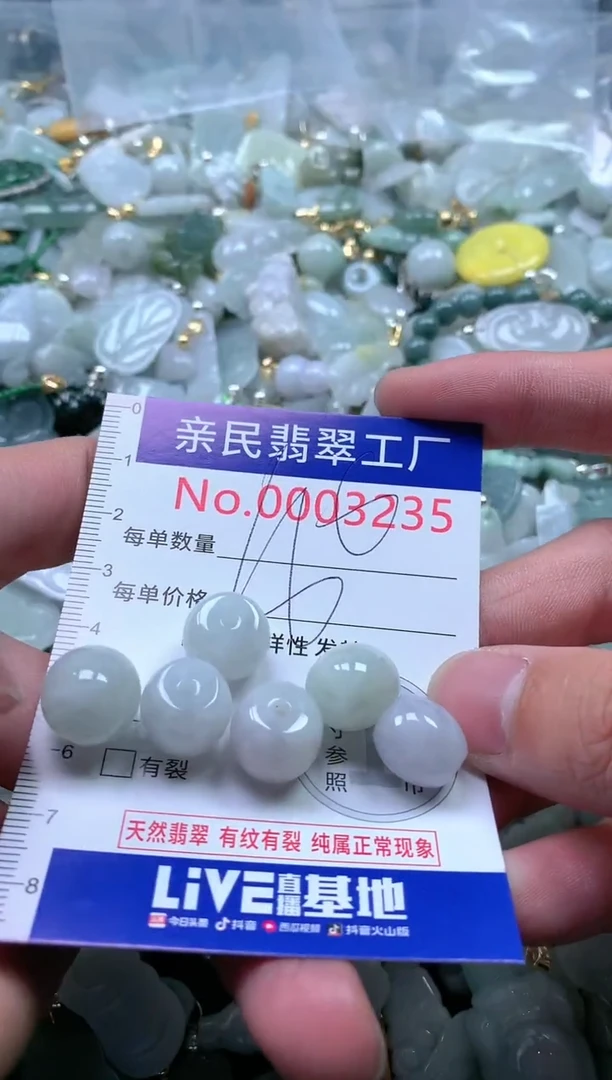 【闪购商品】翡翠吊坠(不含链)未镶嵌3235多样性发一单（一单6个