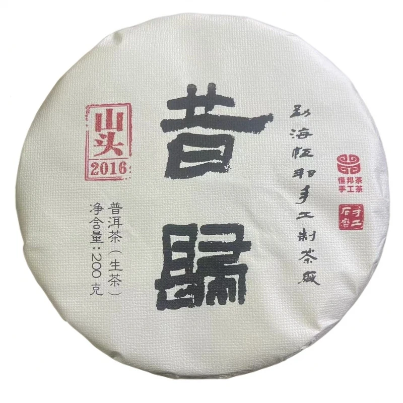 【昔归 古树】生茶 | 手工普洱 200g/饼 古树 2016年