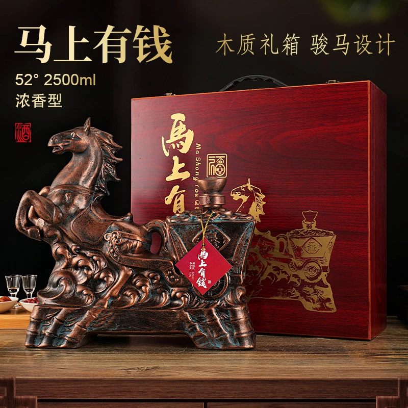 洋沽红色经典马上有钱浓香型纯粮固态白酒52度2500ml*1件木质礼盒