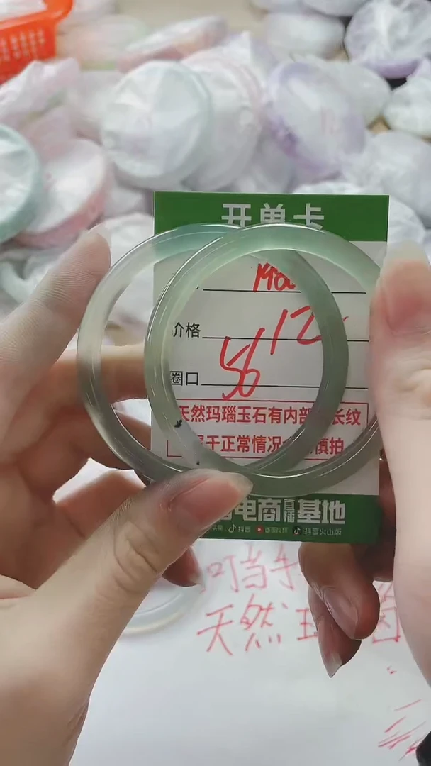 【闪购商品】玛瑙/玉髓手镯未镶嵌1980