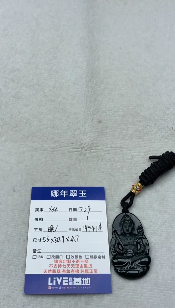 翡翠未镶嵌颈饰泽*云虚空