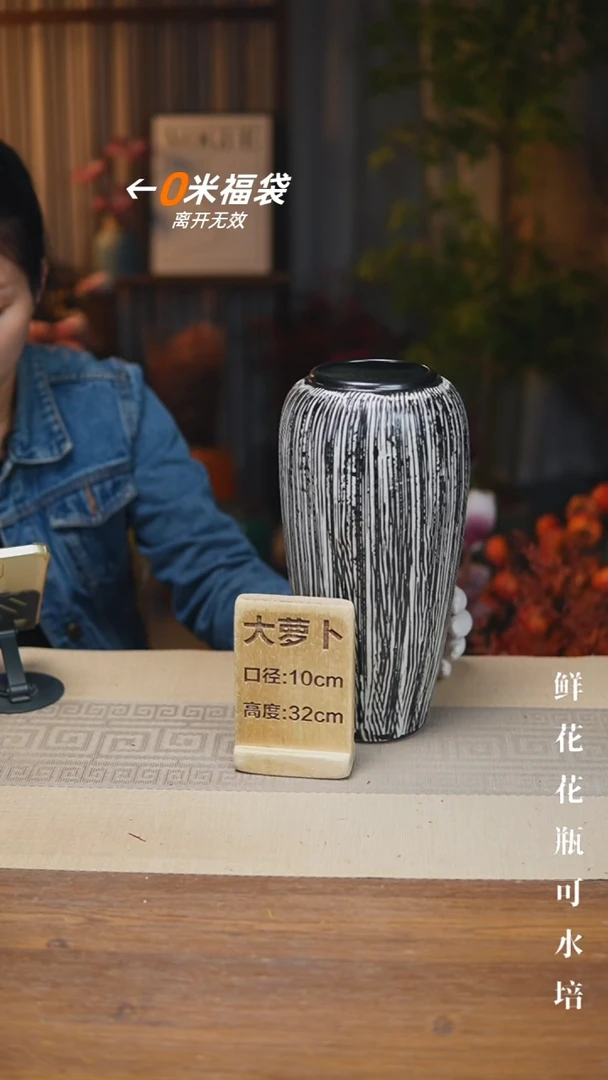 花器大萝卜螺纹黑色