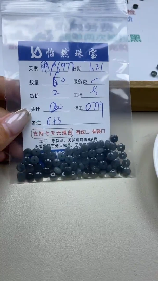 【闪购商品】翡翠手串未镶嵌6977卡6*3（60/2）