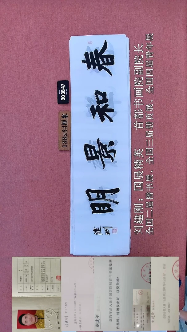 书法72         刘老师书法作品