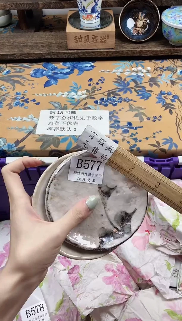 瓷片以*                B577