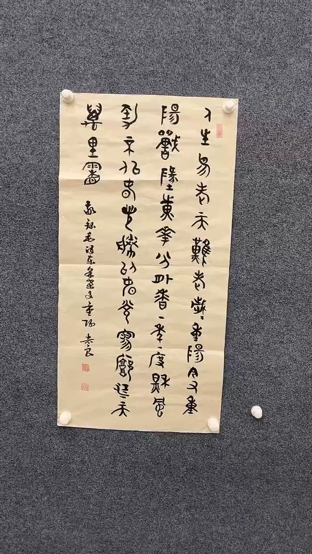国画9.1-XX-袁志良-三尺-人生易老天难老（不带国检）