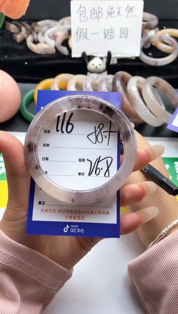 未镶嵌手镯石英质玉（金丝玉）116-58