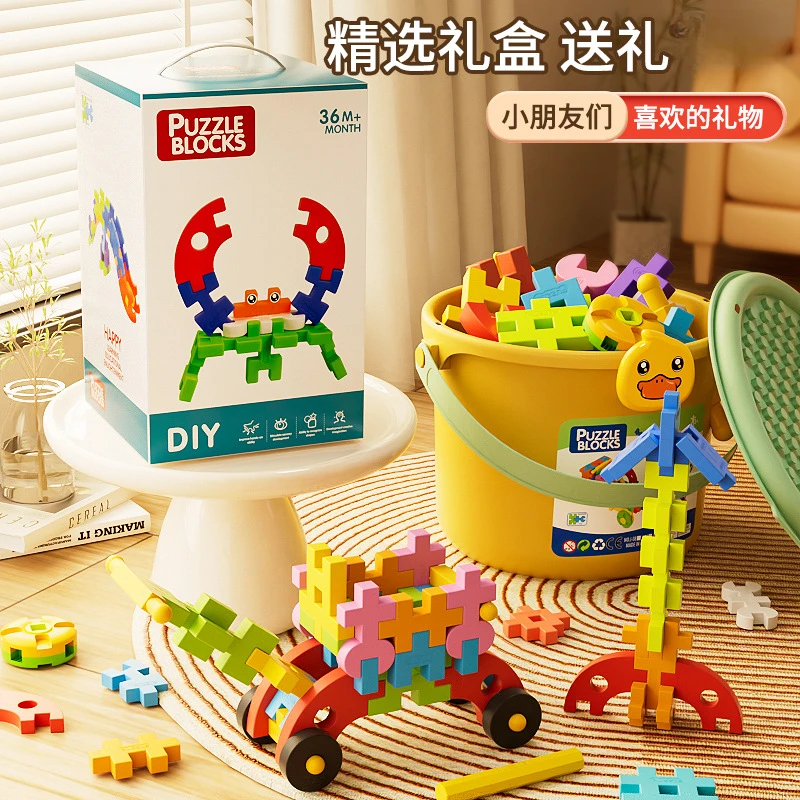 益智拼插装大颗粒积木玩具思维训练3到6岁礼物儿童怀旧大颗粒积木