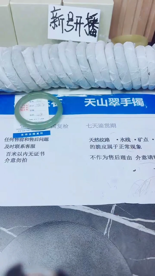 石英质玉手镯未镶嵌149/58.2