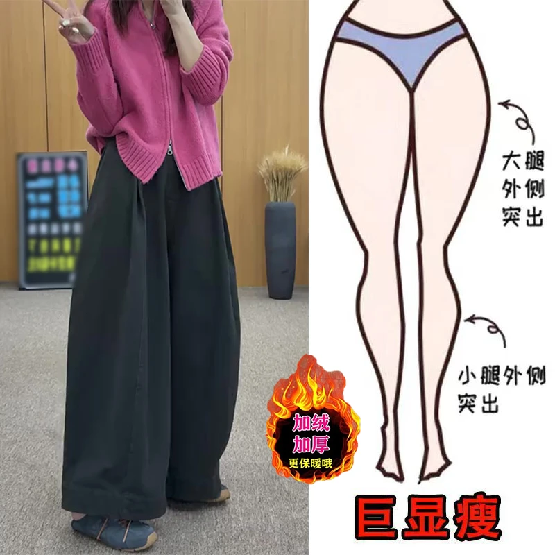 冬季新款大码女装加绒休闲裤设计慵懒风遮肉显瘦高腰宽松阔腿长裤