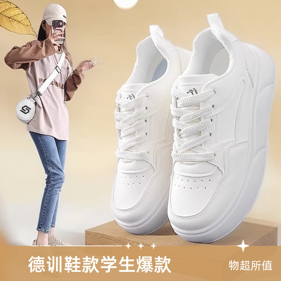 复古百搭德训板鞋女款2025春季新款爆款学生厚底小白鞋运动休闲鞋