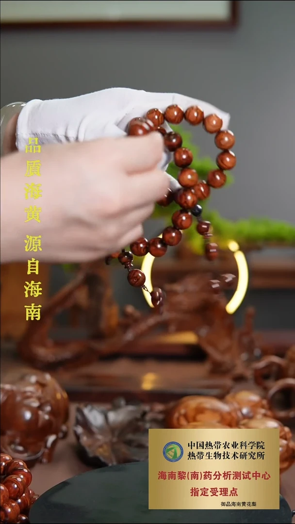 黄花梨/降香黄檀手串/手链1.5CM海黄对眼纹多样性发一