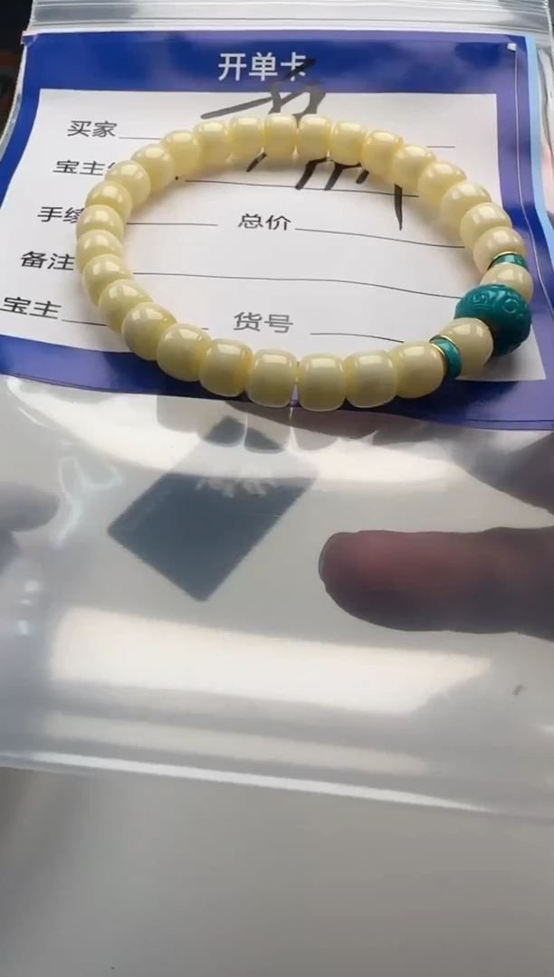 裸石蜜蜡未镶嵌一**肉手串手串