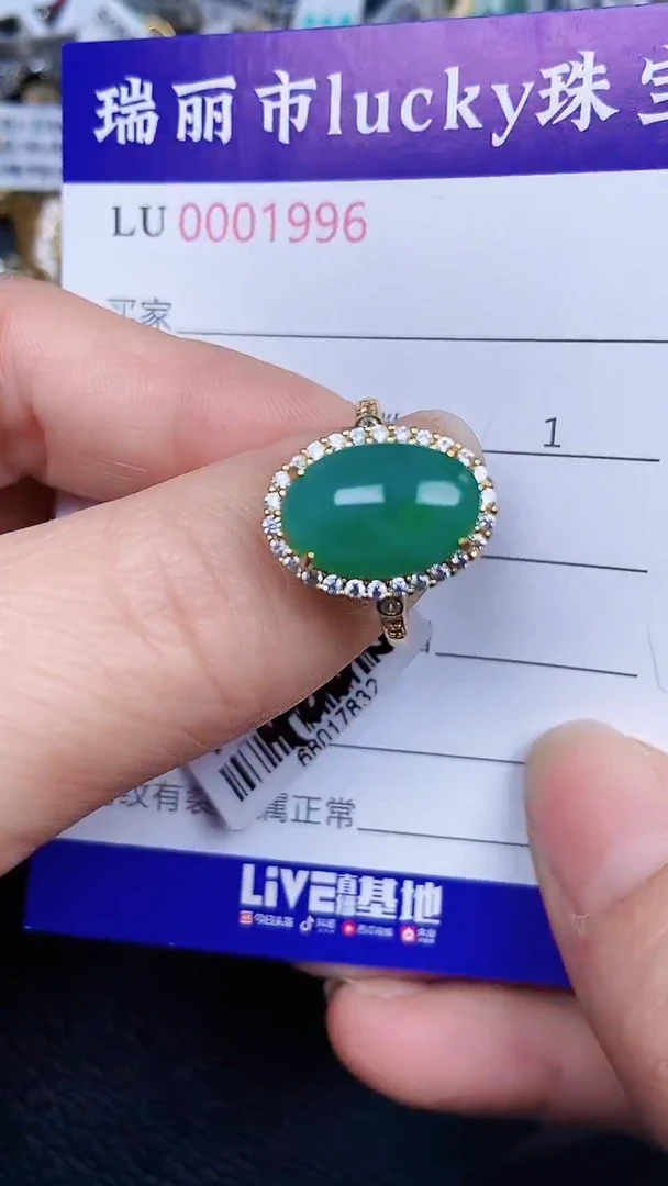 颈饰银S925镶嵌翡翠1996