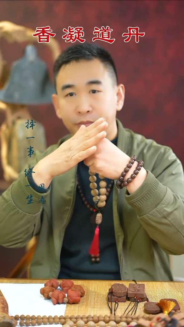 老三才手持+1文创