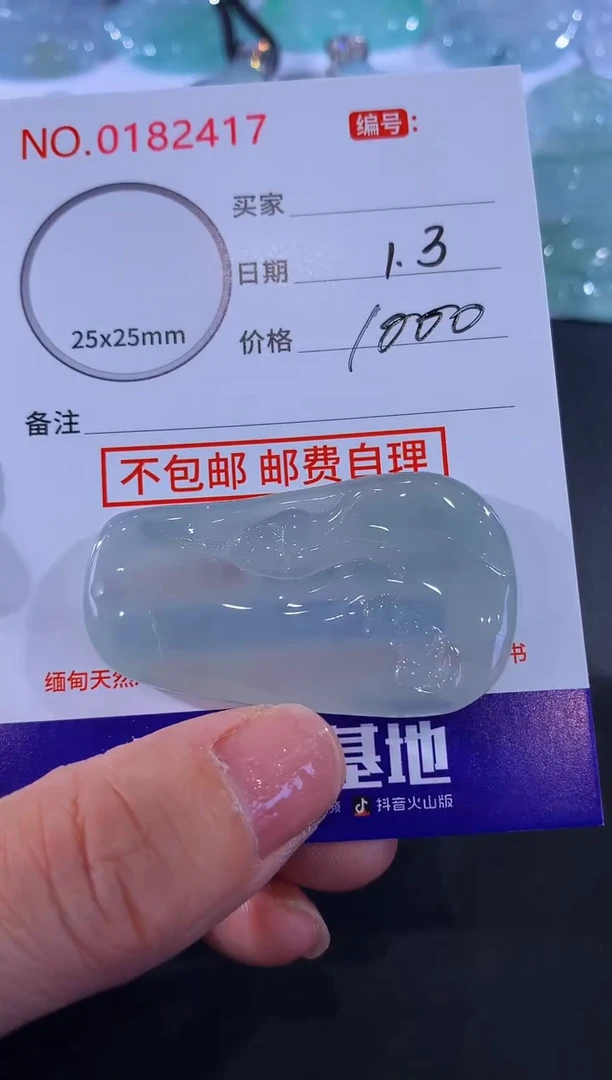 颈饰未镶嵌翡翠北*马！