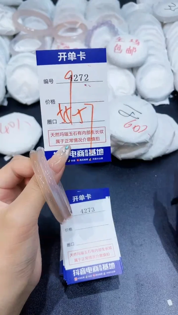 玛瑙/玉髓手镯未镶嵌4273