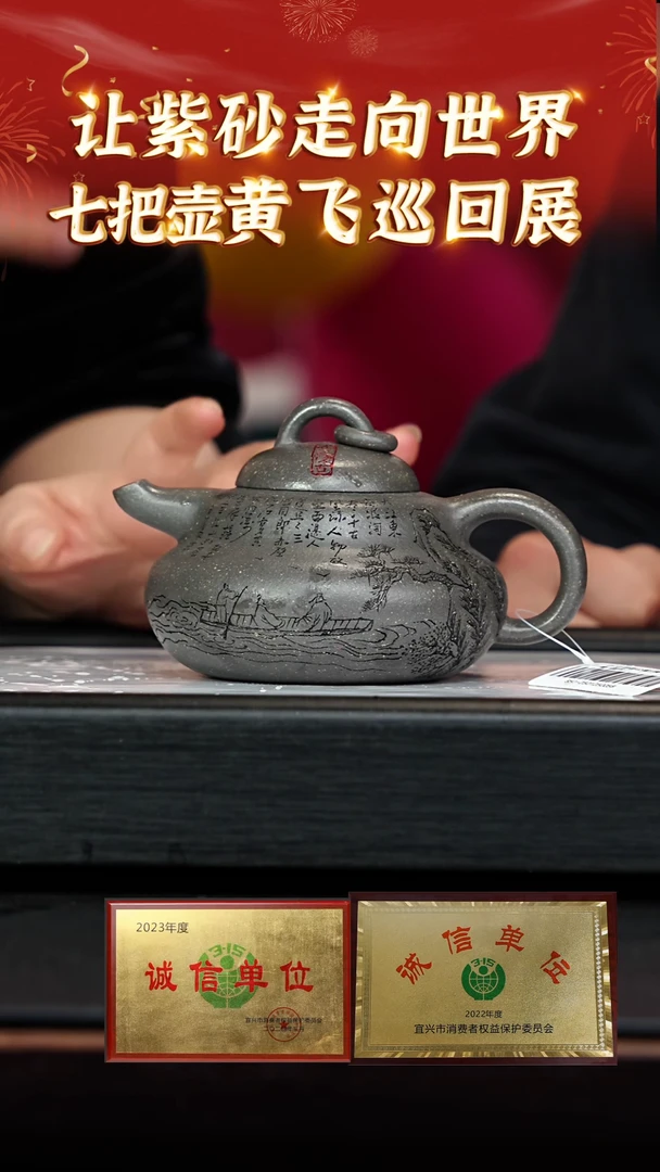 【闪购商品】紫砂茶壶94七把壶专场  十六目底岩古天青