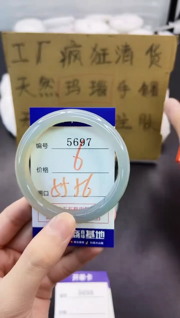 手镯玛瑙/玉髓未镶嵌5697