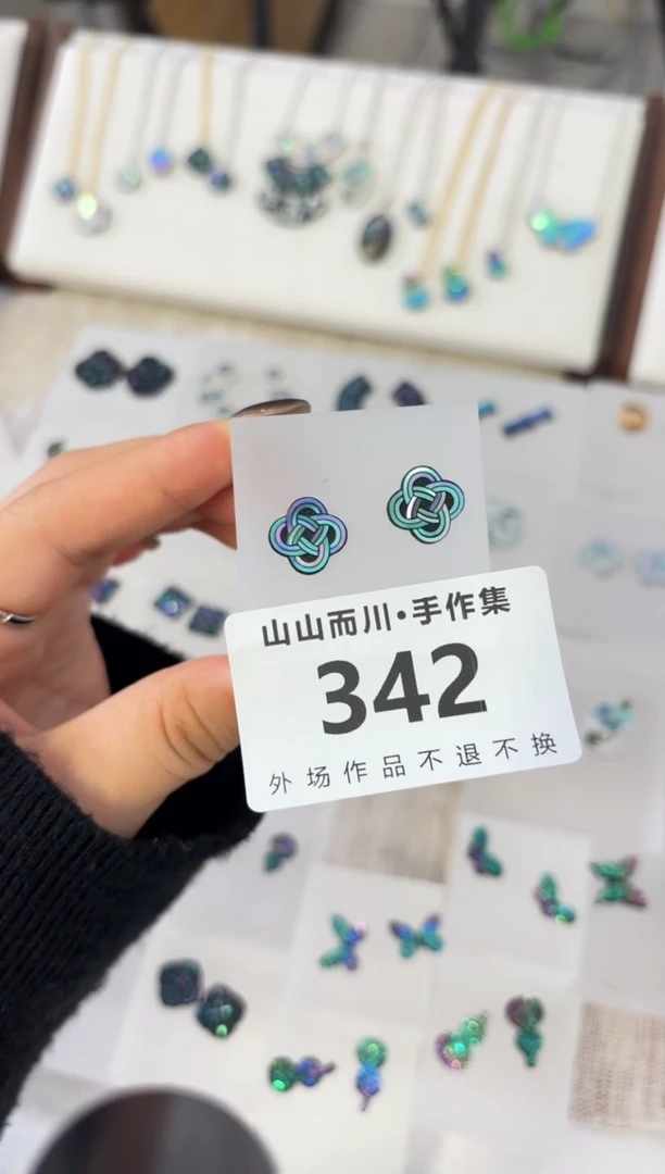 342黑终不似首饰