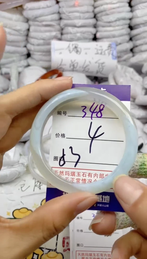 手镯玛瑙/玉髓未镶嵌348