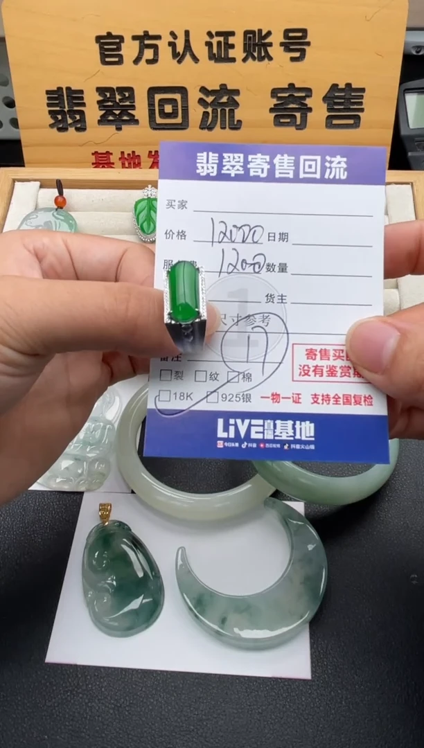 18K金镶嵌戒指翡翠10147104