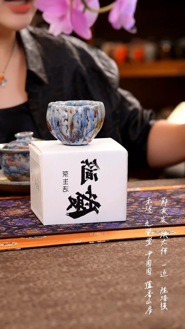 花口杯....................