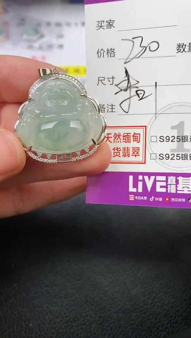 颈饰银S925镶嵌翡翠一**花挂件