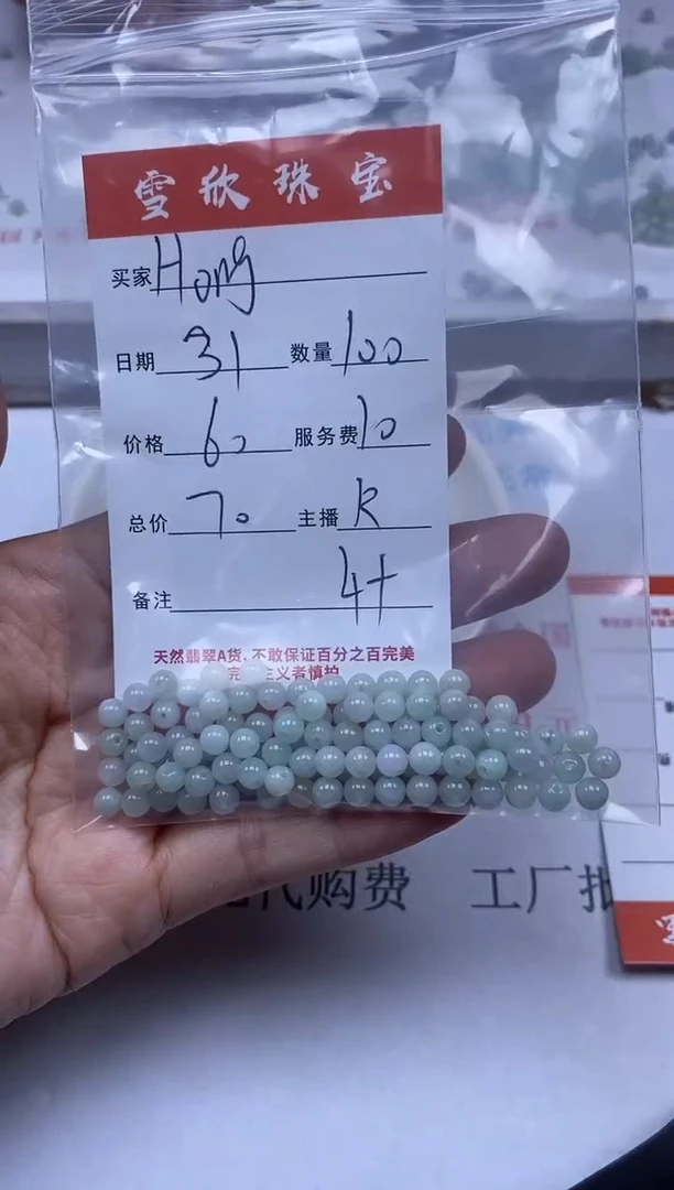 【闪购商品】翡翠颈饰未镶嵌雪欣散珠定制diy