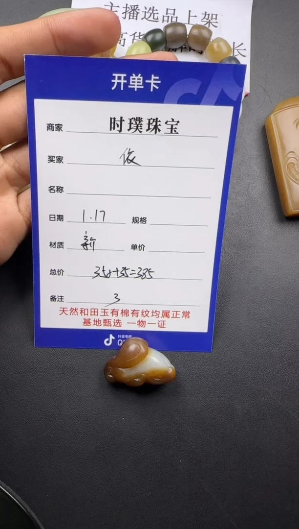 【闪购商品】和田玉挂件未镶嵌挂件