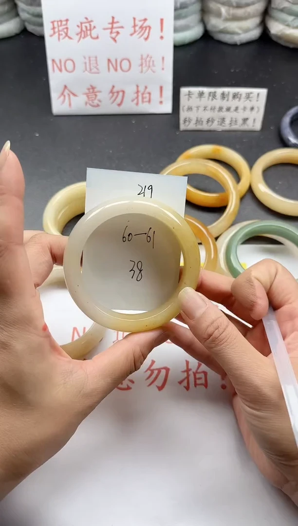 未镶嵌手镯石英质玉219+瑕疵