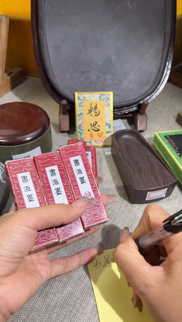 【闪购商品】砚乡姐妹甄选福利墨条