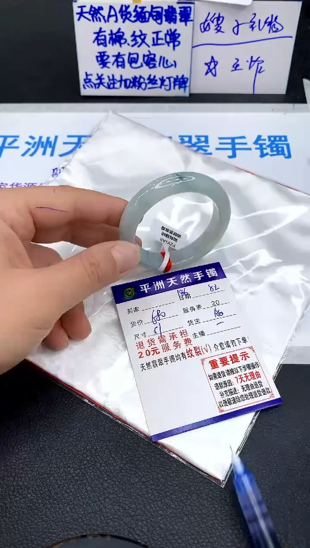 翡翠手镯未镶嵌1