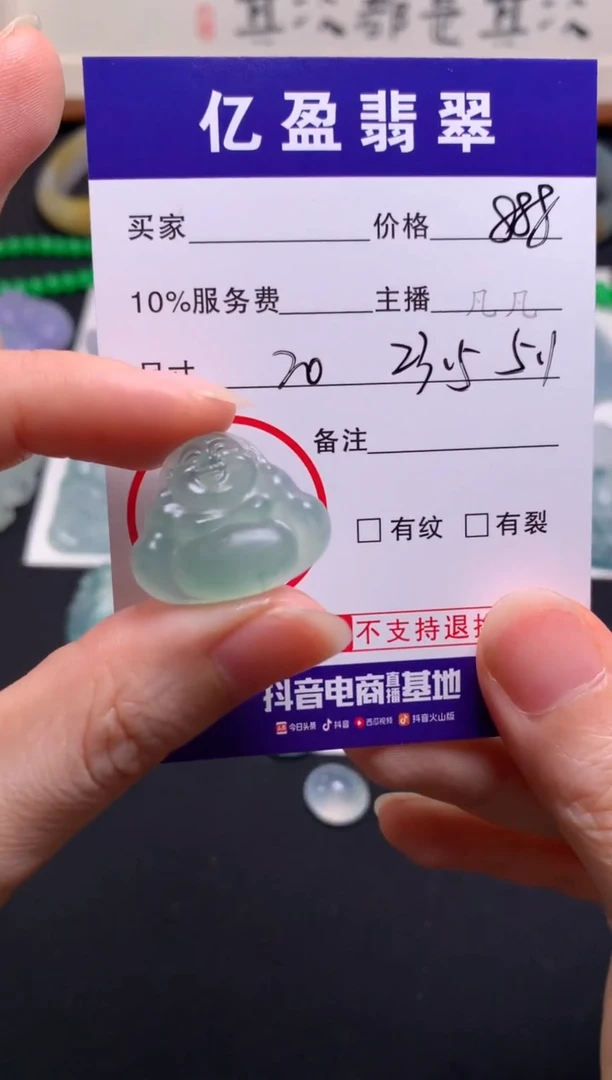 【闪购商品】定制翡翠未镶嵌0683089833