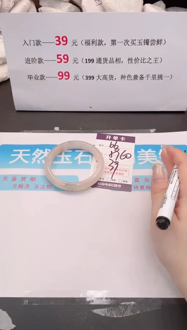 未镶嵌手镯石英质玉66