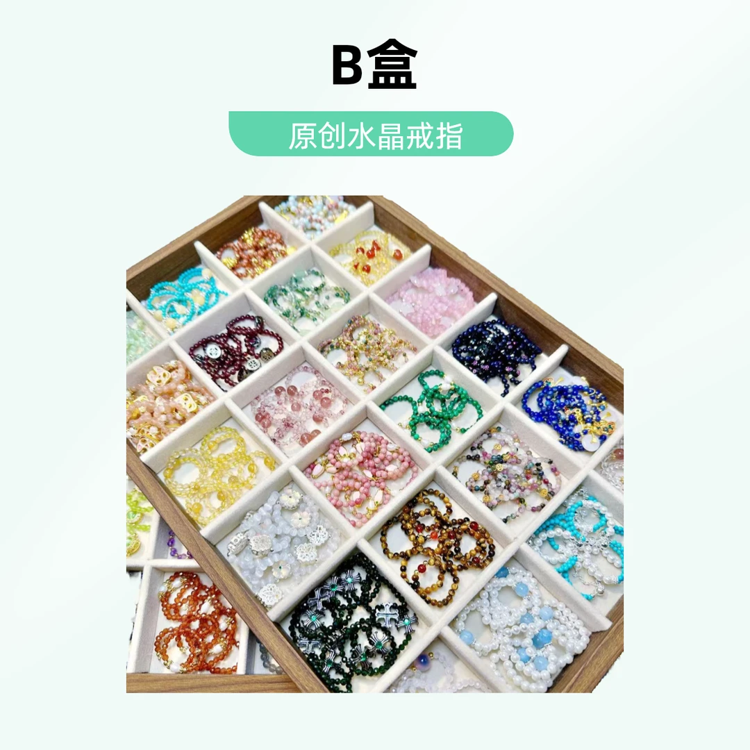 【B盒】高品天然石水晶原创设计款戒圈戒指指环