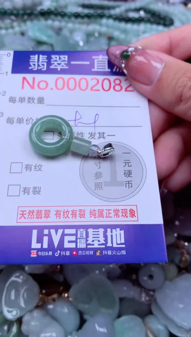 吊坠(不含链)未镶嵌翡翠2082