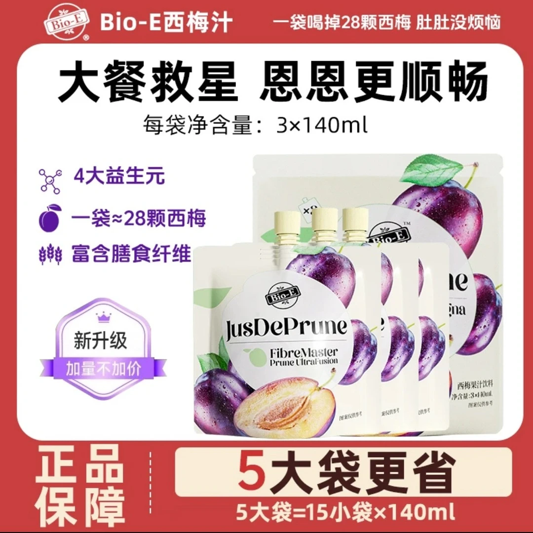 【5大包】bio-e西梅汁益生元营养膳食纤维果汁饮料浓缩果蔬汁饮品