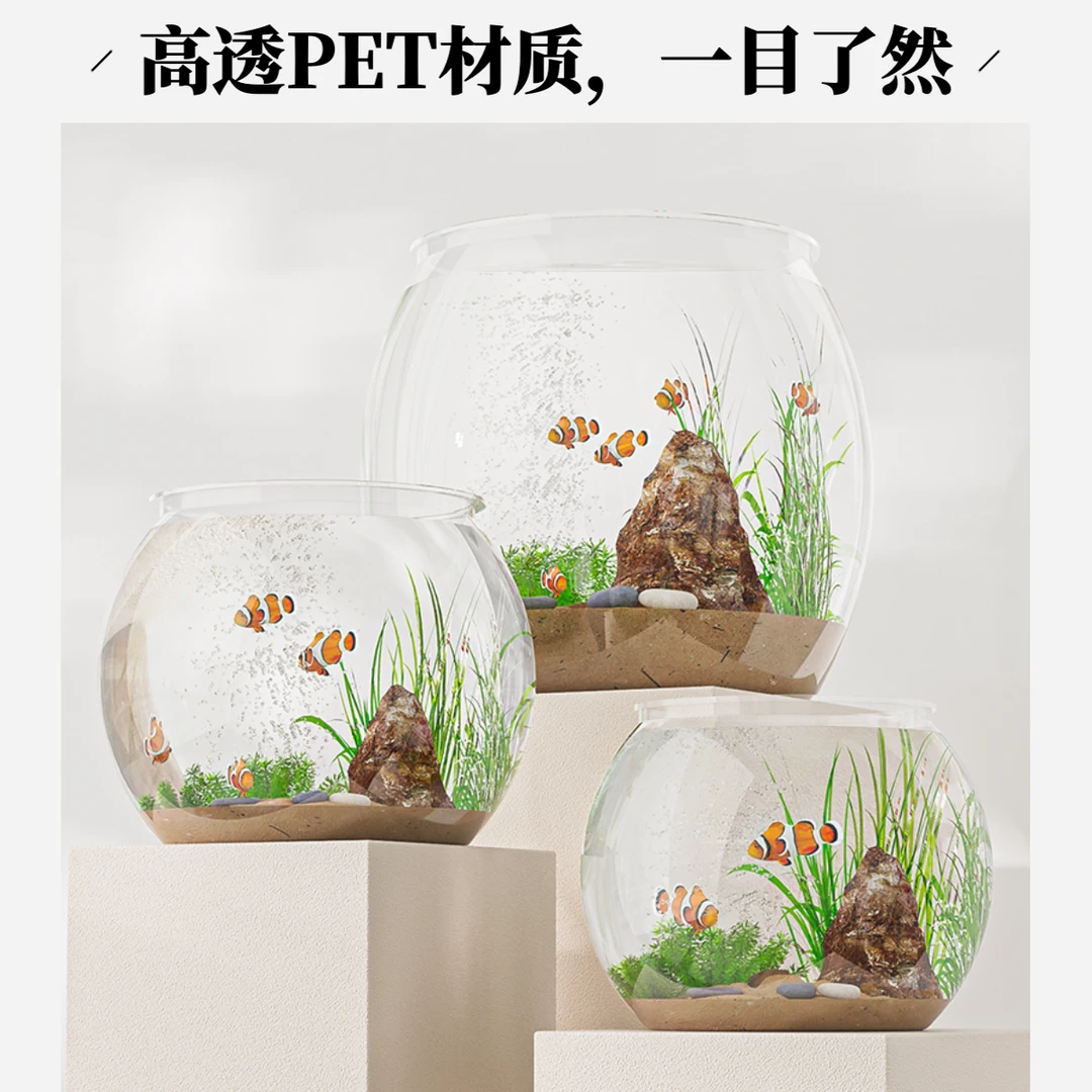 妙昂圆鱼缸家用小鱼缸一体成型防摔高透仿玻璃客厅透明桌面生态缸