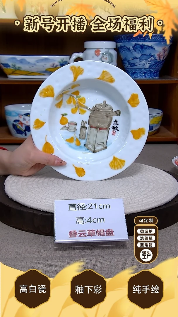 盘【陶源造】景德镇手绘釉下彩陶瓷餐具