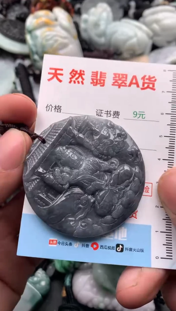 【闪购商品】翡翠吊坠(不含链)未镶嵌1