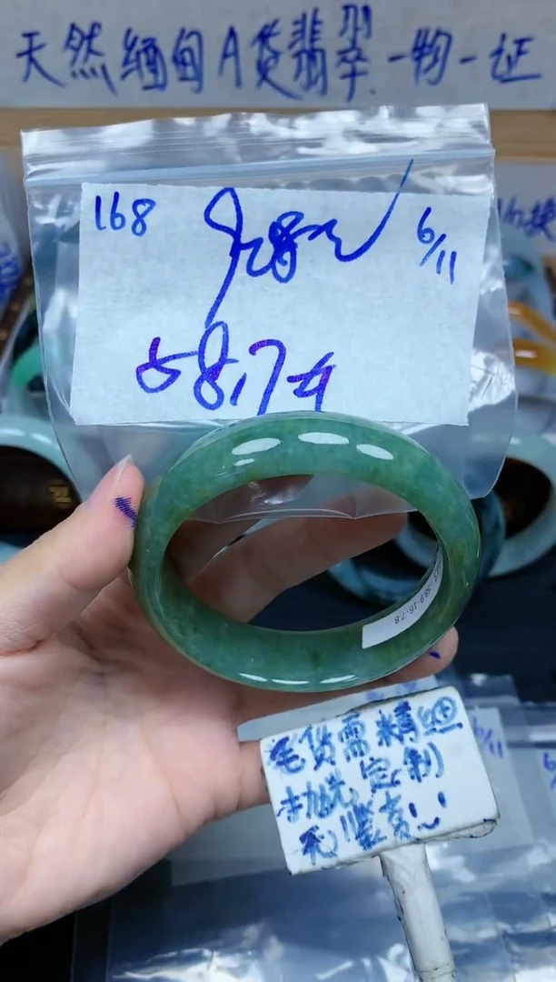 未镶嵌定制翡翠168毛货需精细抛光手镯拍一发一