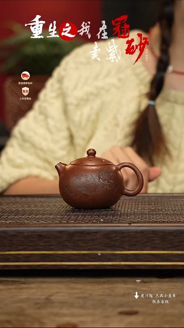 【闪购商品】紫砂茶壶冠砂茶器68