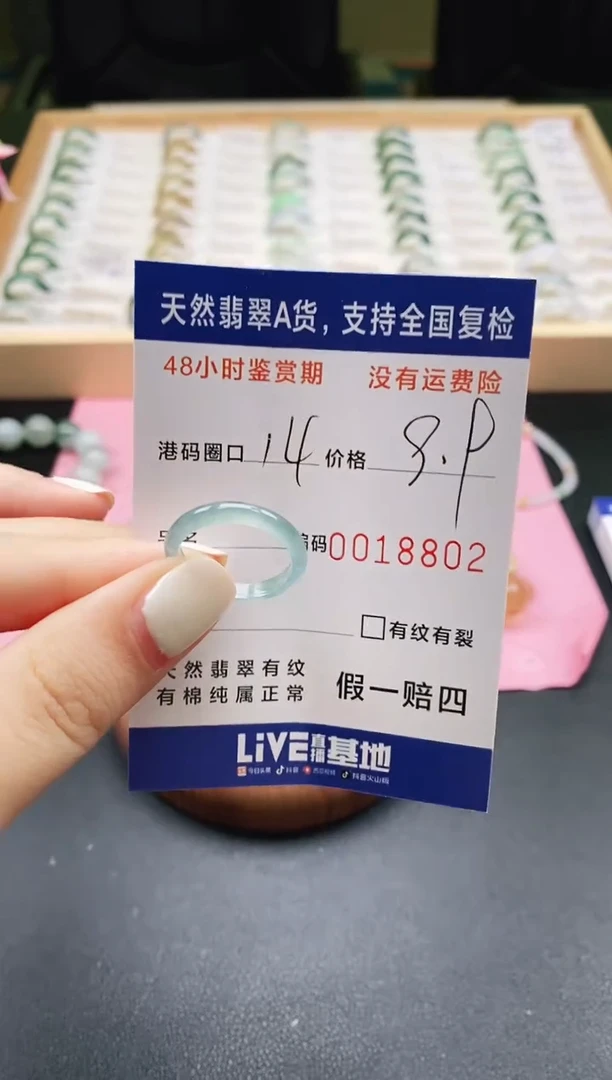 未镶嵌戒指翡翠天然A货翡翠戒圈8802