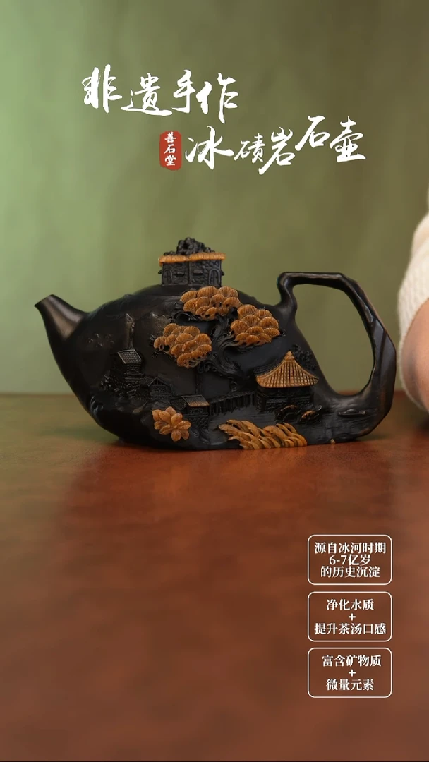 黄*伟冰碛岩高货山水随型壶