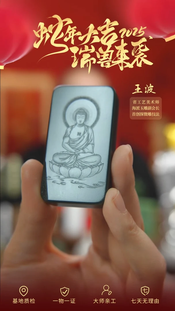 【闪购商品】和田玉吊坠未镶嵌wz