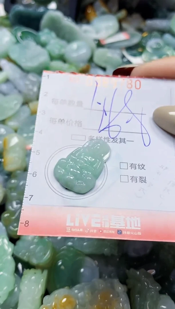 颈饰未镶嵌翡翠闪购0369780