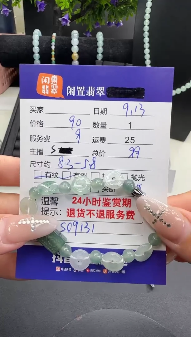 未镶嵌手串翡翠翡翠手串